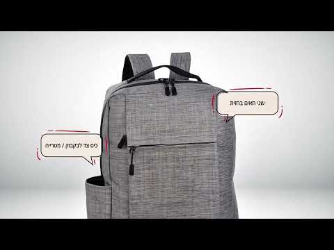 SEMBACH LAPTOP BACKPACK